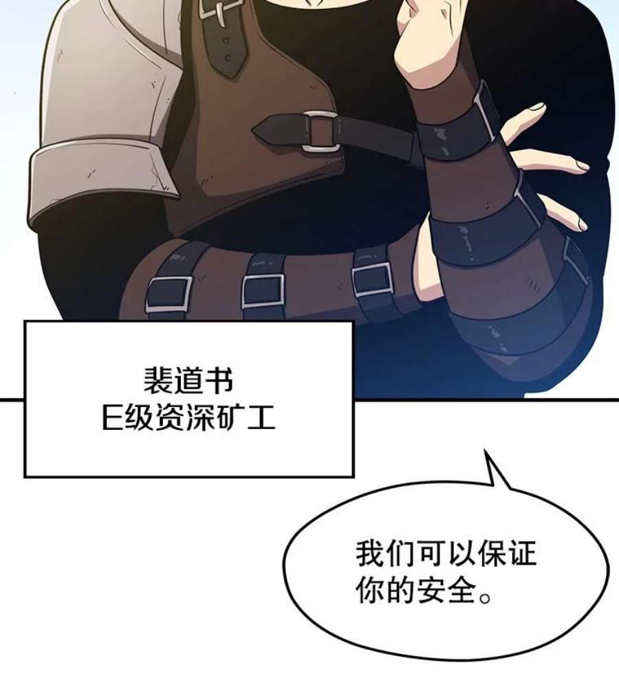 地铁站的亡灵巫师6.组队挖矿