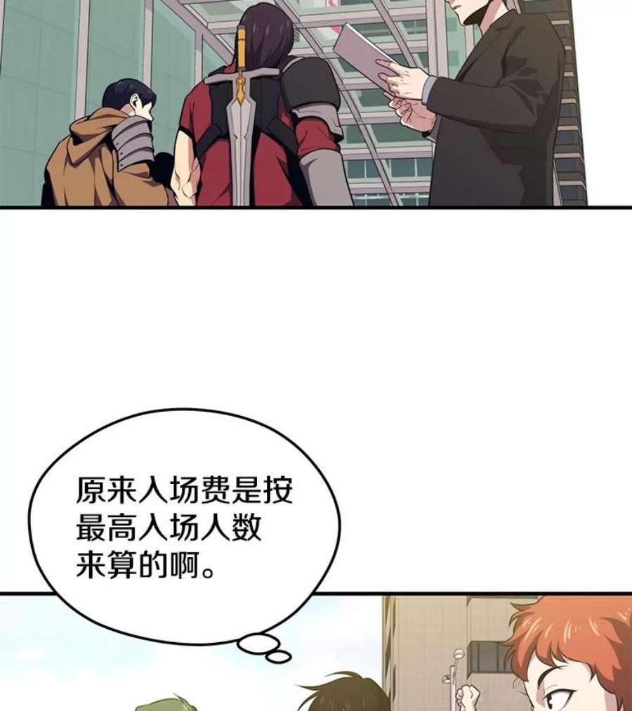 地铁站的亡灵巫师6.组队挖矿
