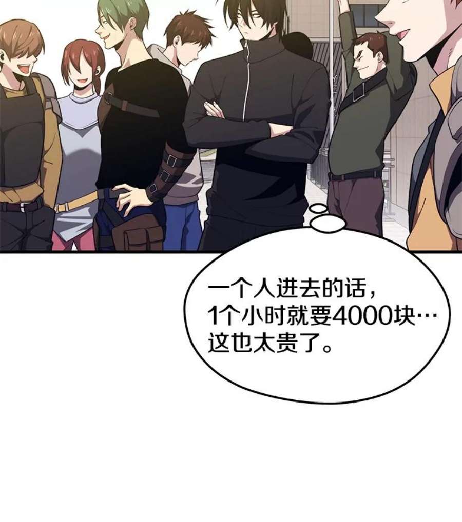 地铁站的亡灵巫师6.组队挖矿