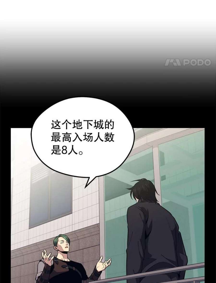 地铁站的亡灵巫师6.组队挖矿