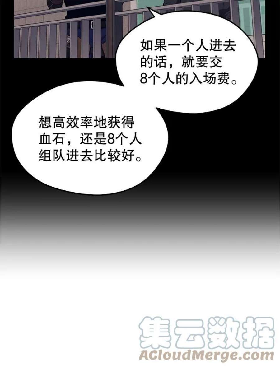 地铁站的亡灵巫师6.组队挖矿