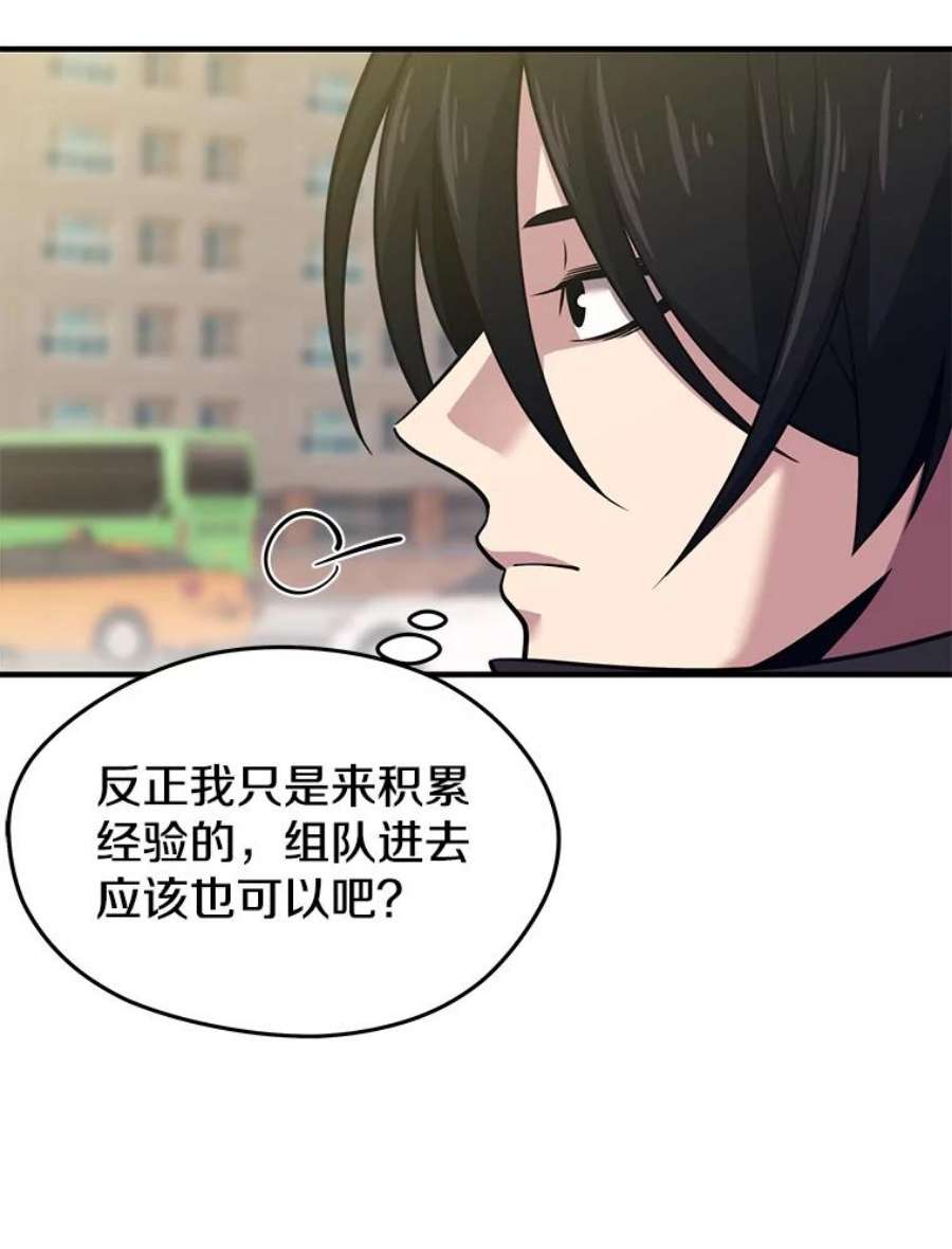 地铁站的亡灵巫师6.组队挖矿