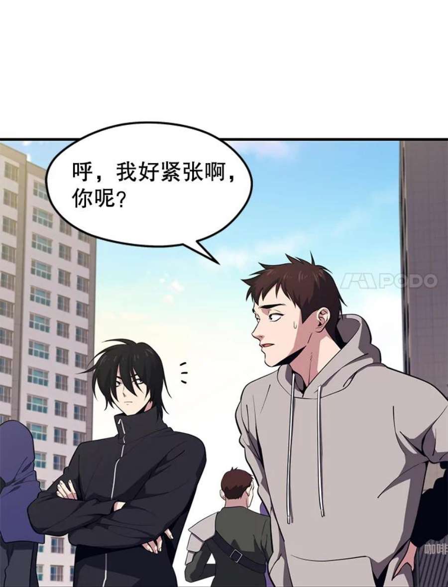 地铁站的亡灵巫师6.组队挖矿