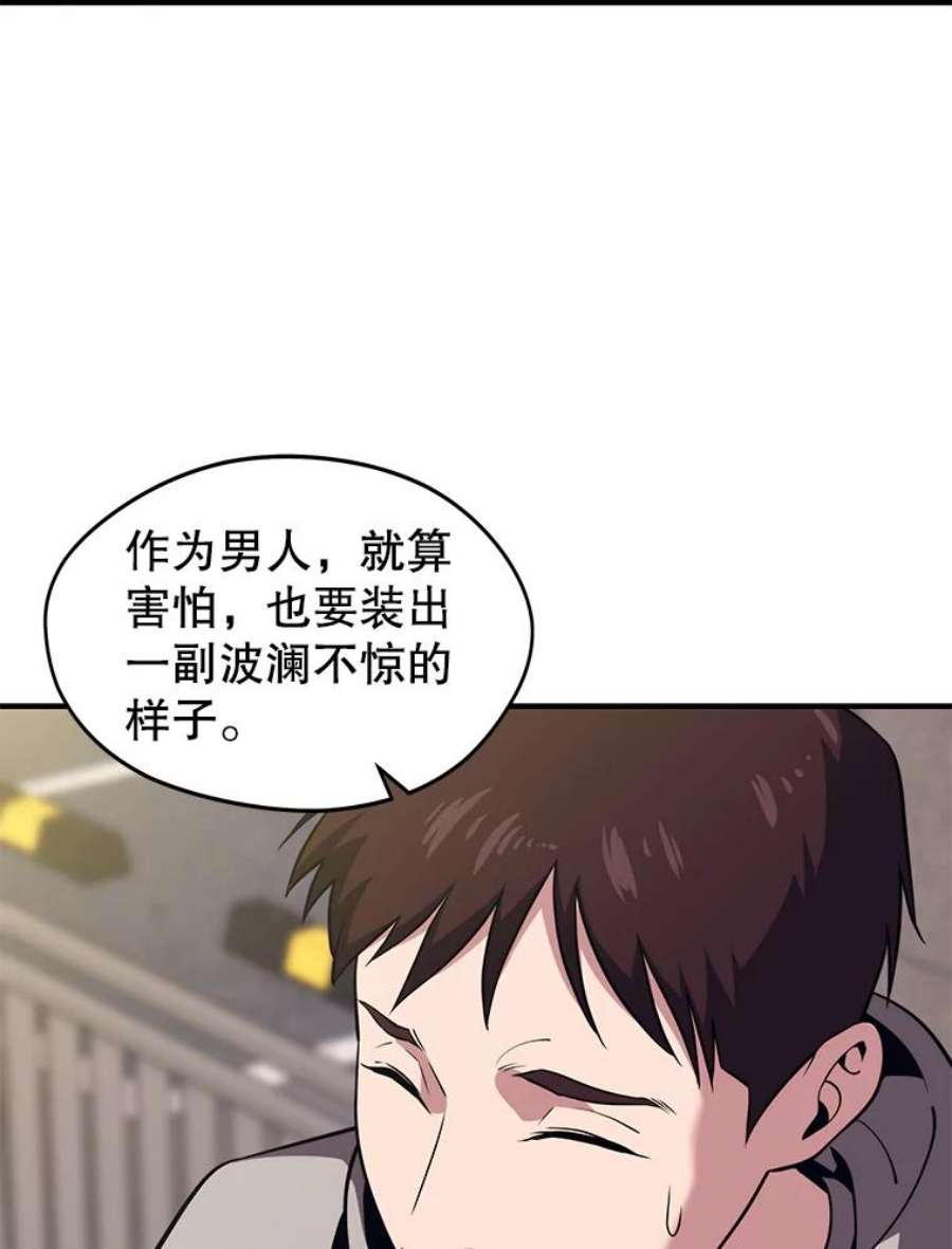 地铁站的亡灵巫师6.组队挖矿