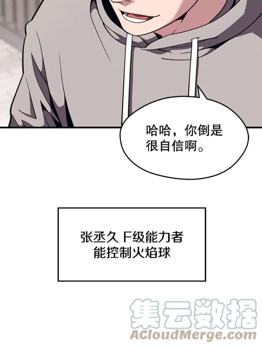 地铁站的亡灵巫师6.组队挖矿