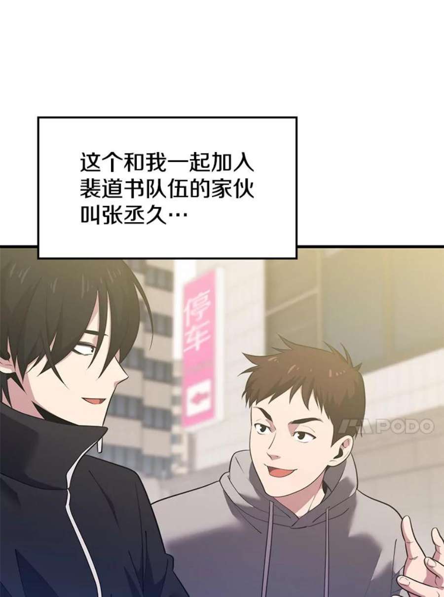 地铁站的亡灵巫师6.组队挖矿