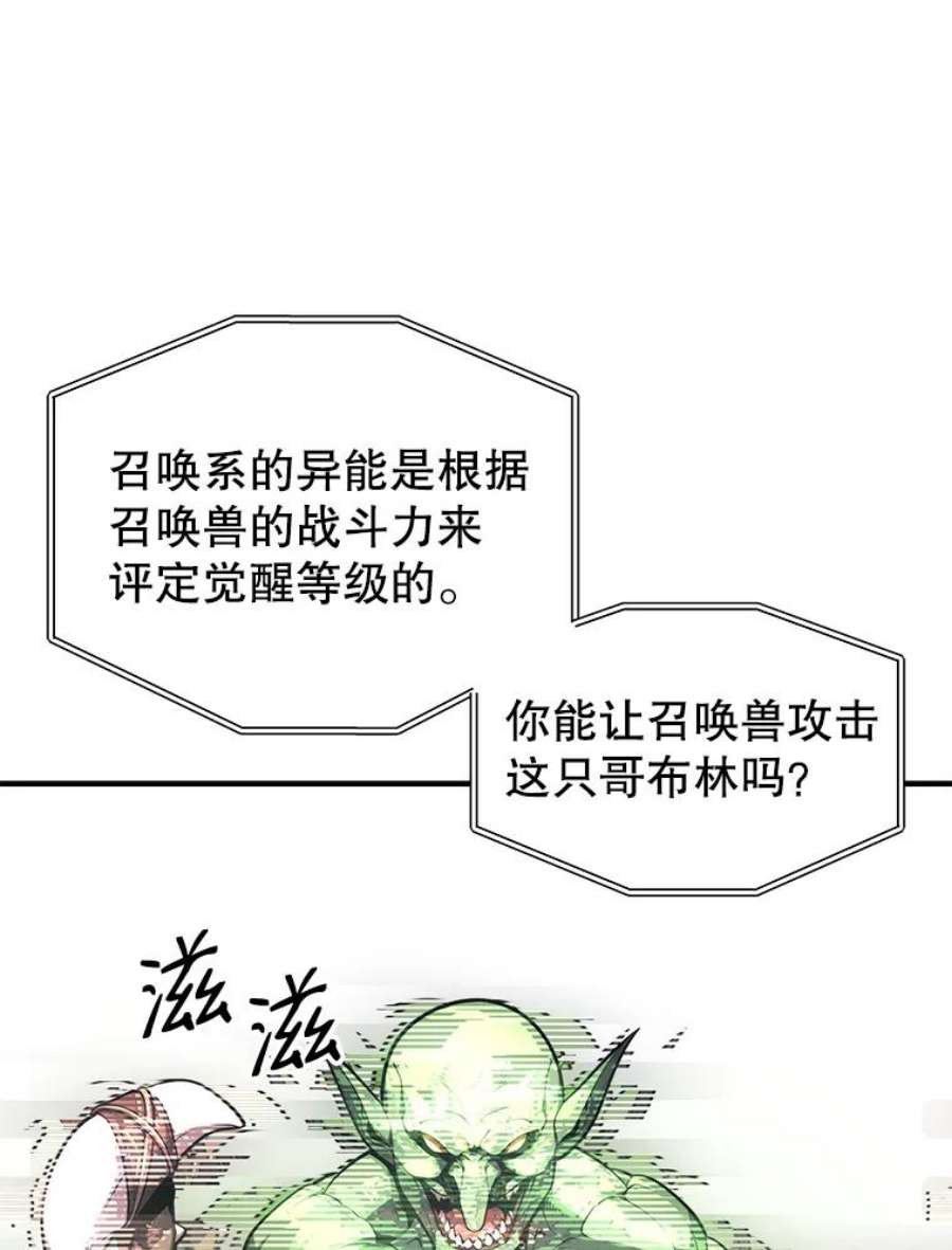 地铁站的亡灵巫师6.组队挖矿