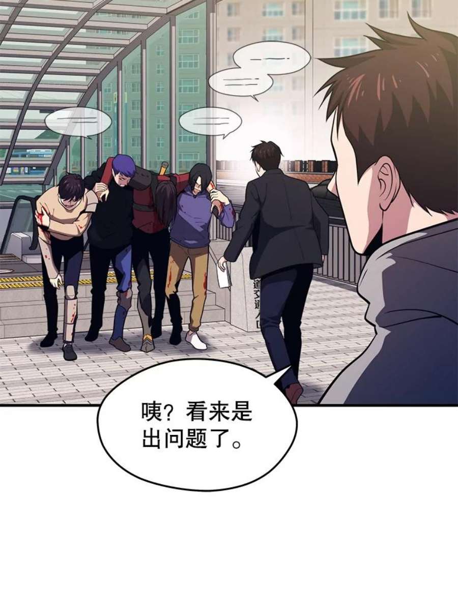 地铁站的亡灵巫师6.组队挖矿