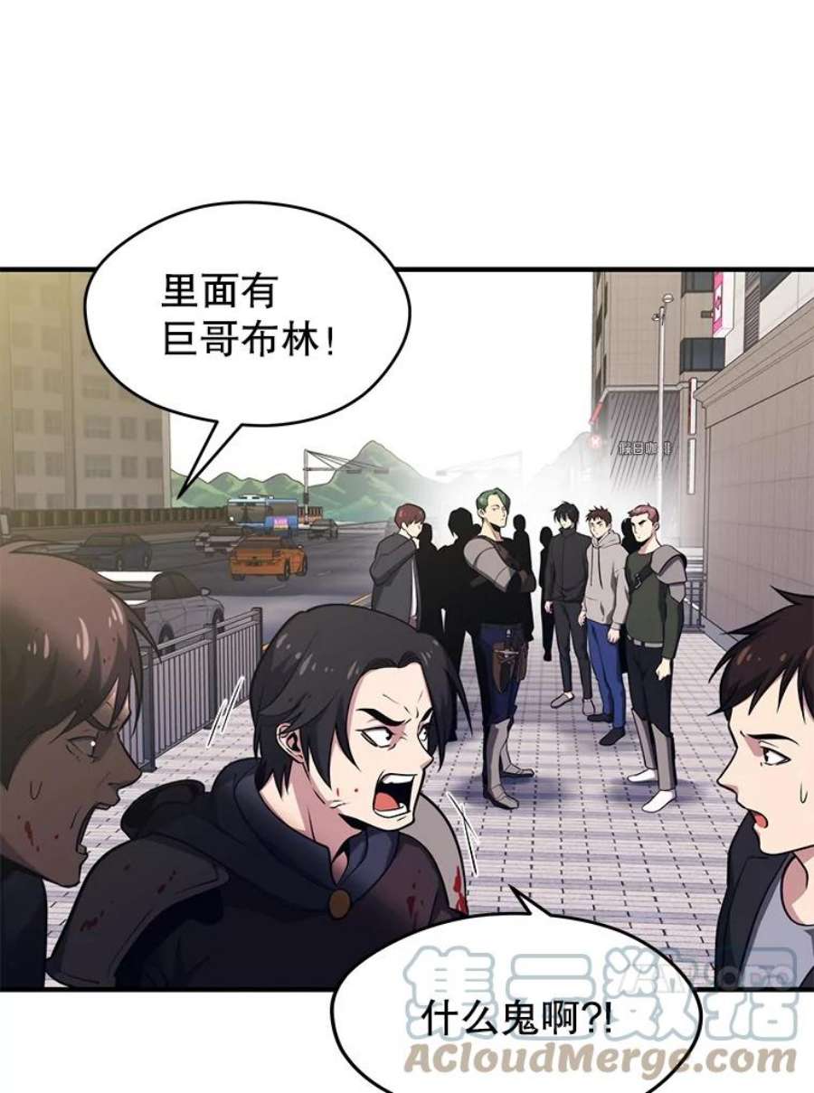 地铁站的亡灵巫师6.组队挖矿
