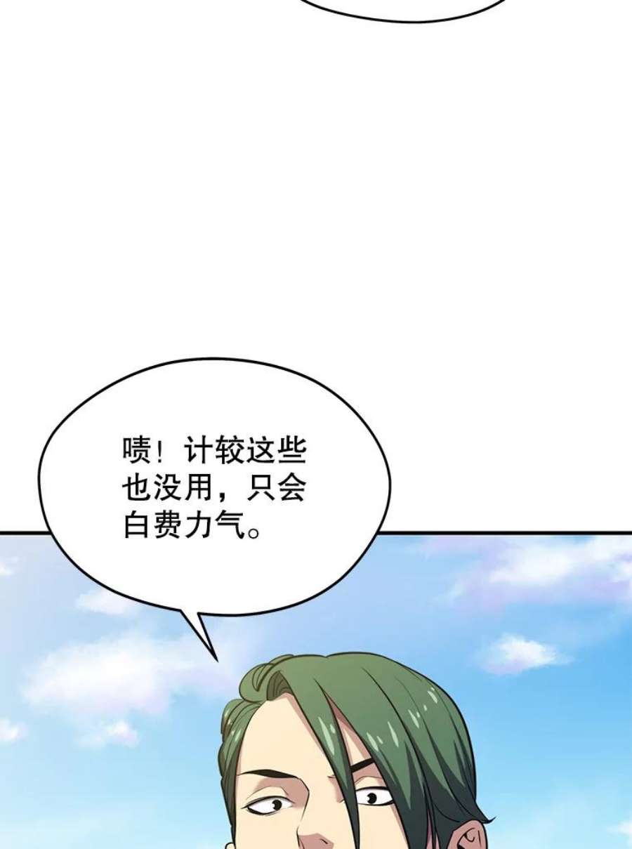 地铁站的亡灵巫师6.组队挖矿