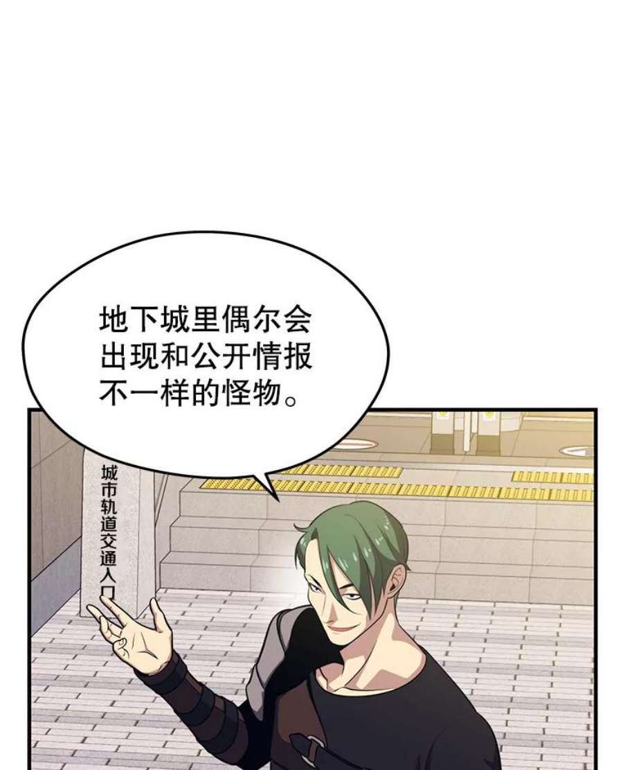 地铁站的亡灵巫师6.组队挖矿