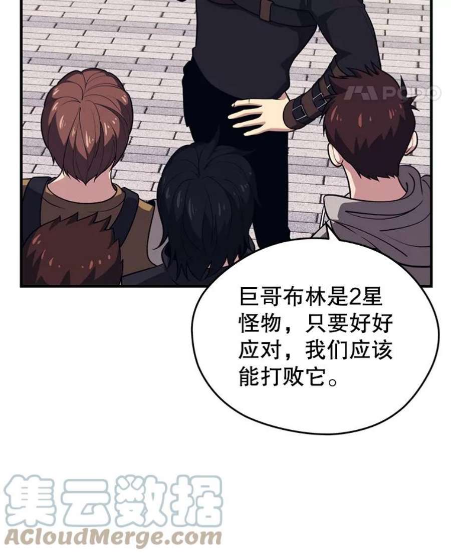 地铁站的亡灵巫师6.组队挖矿