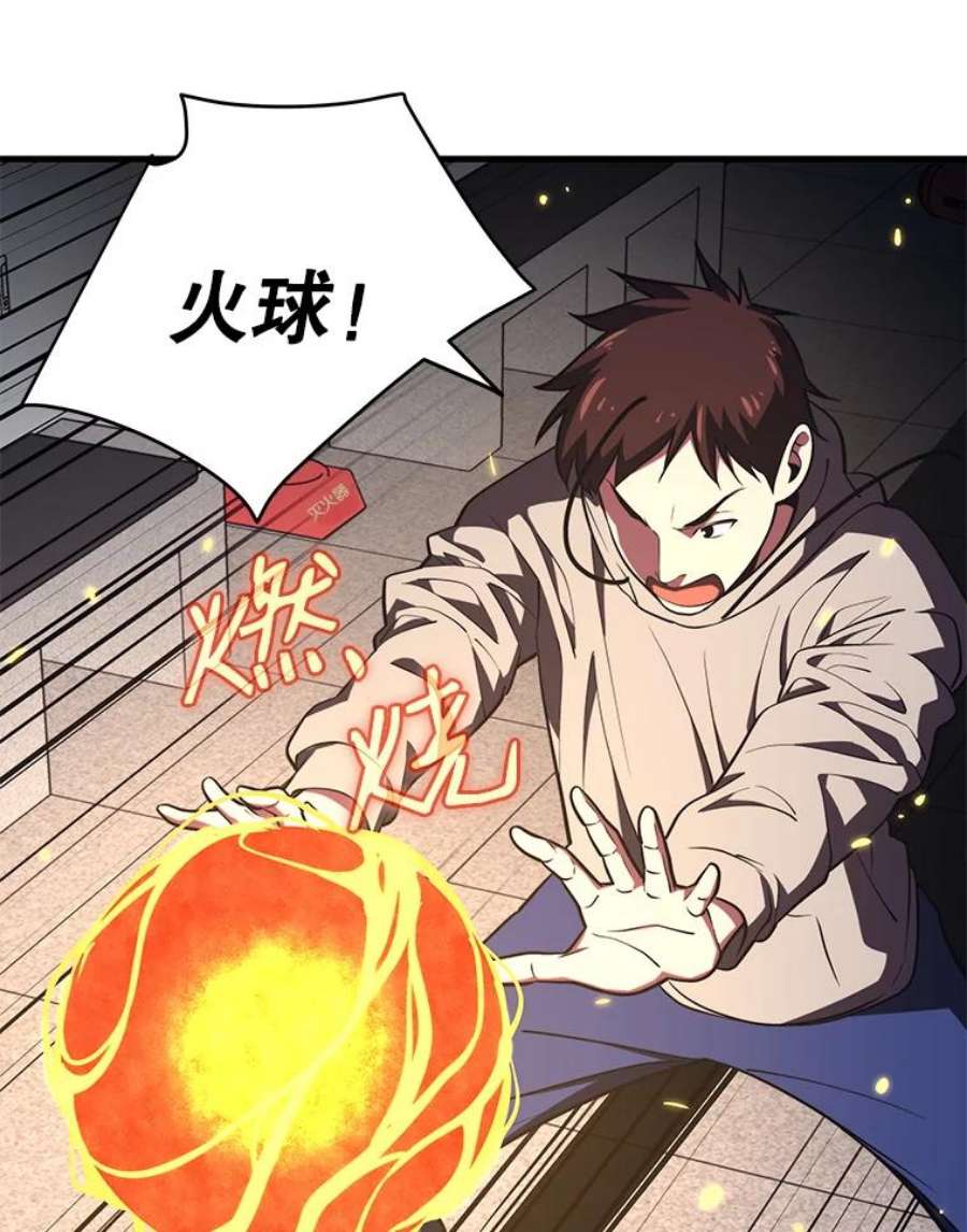 地铁站的亡灵巫师6.组队挖矿