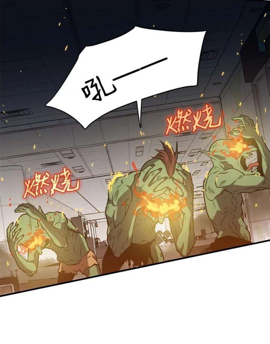 地铁站的亡灵巫师6.组队挖矿