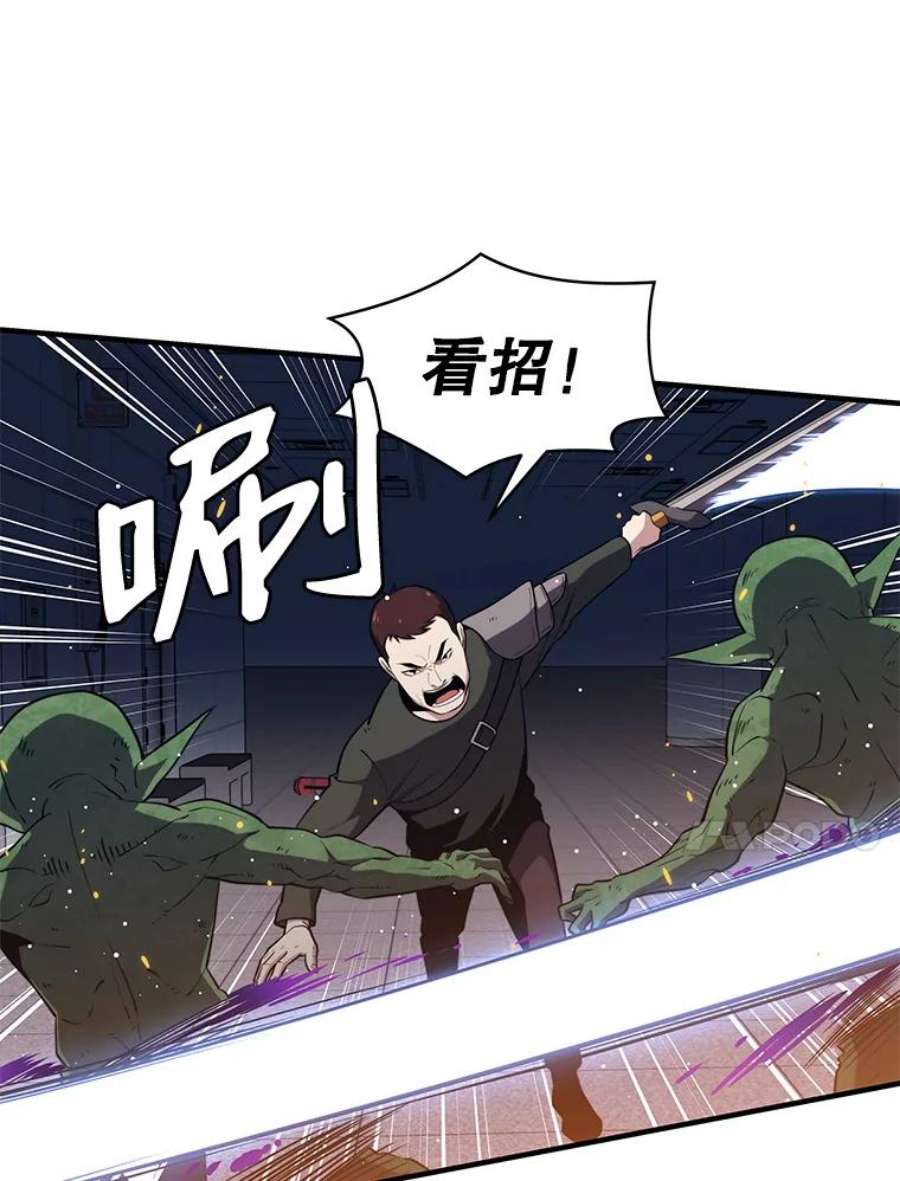 地铁站的亡灵巫师6.组队挖矿
