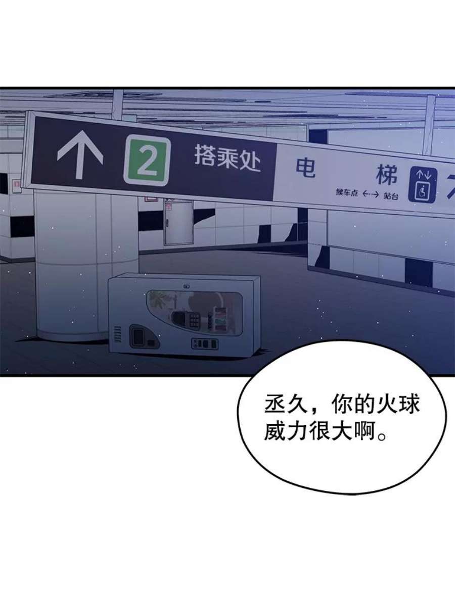 地铁站的亡灵巫师6.组队挖矿
