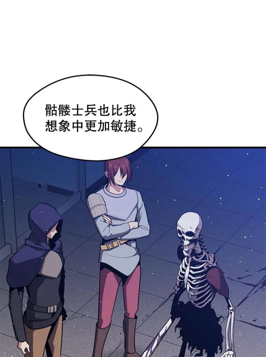 地铁站的亡灵巫师6.组队挖矿