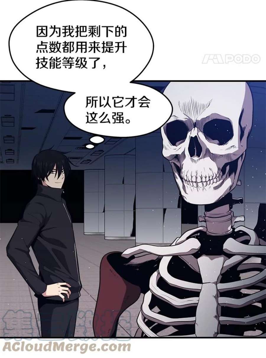地铁站的亡灵巫师6.组队挖矿