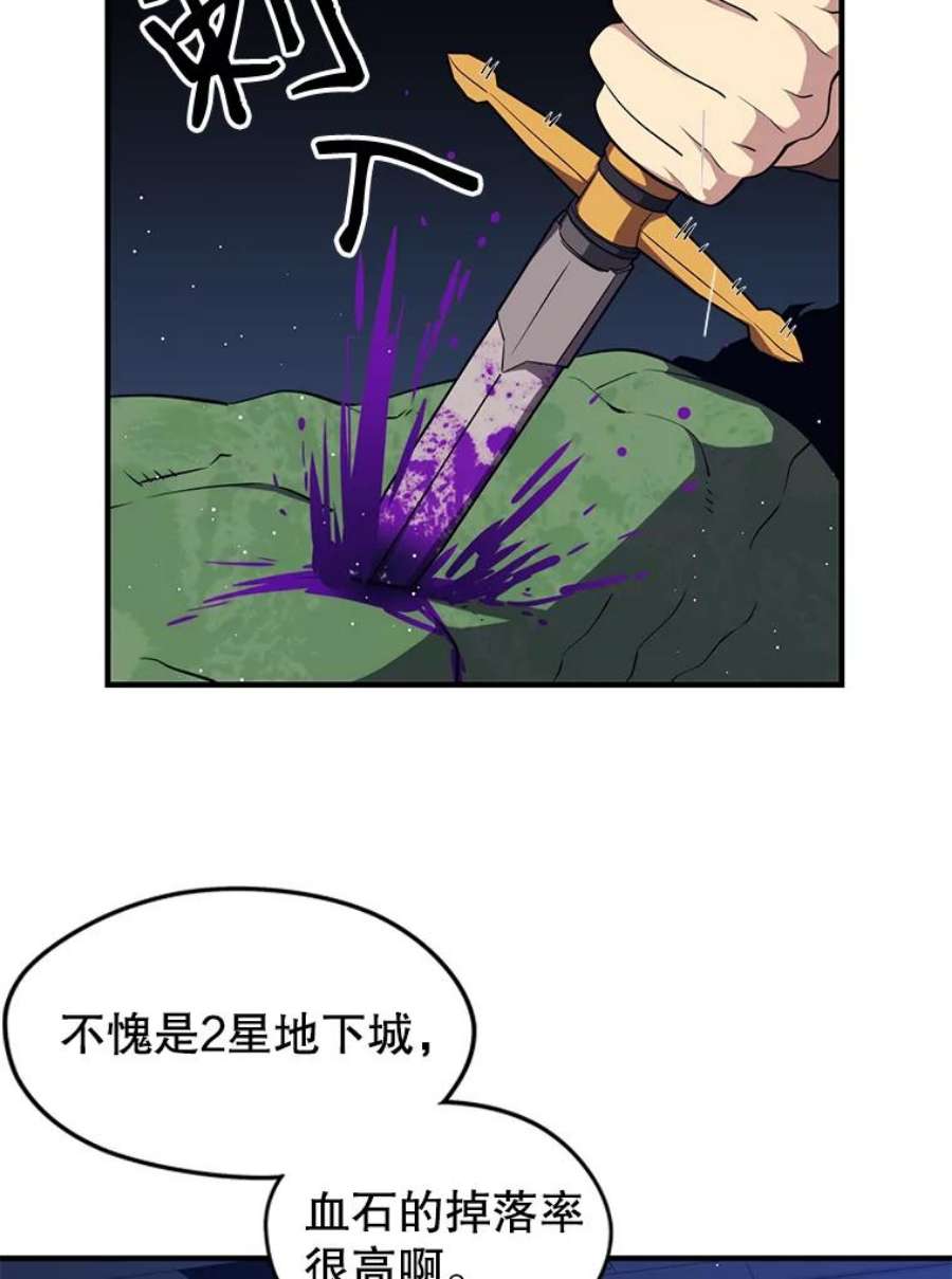 地铁站的亡灵巫师6.组队挖矿