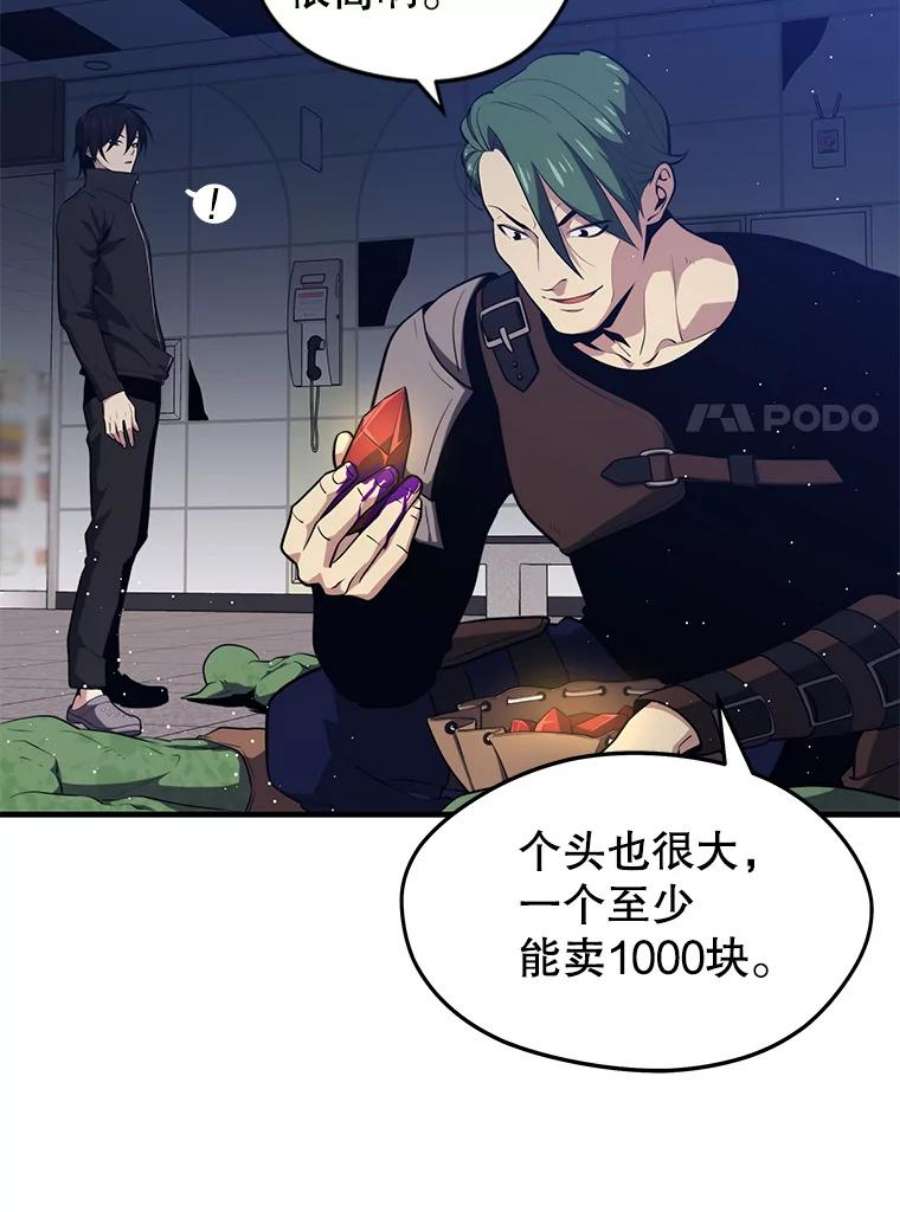 地铁站的亡灵巫师6.组队挖矿