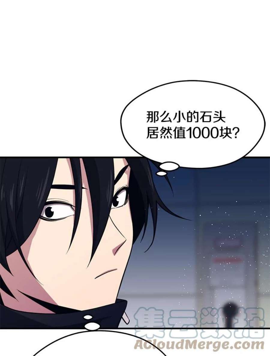 地铁站的亡灵巫师6.组队挖矿