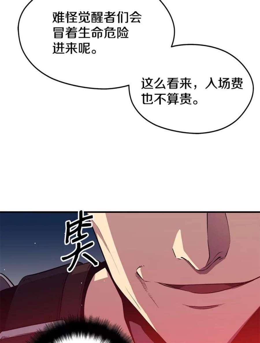 地铁站的亡灵巫师6.组队挖矿