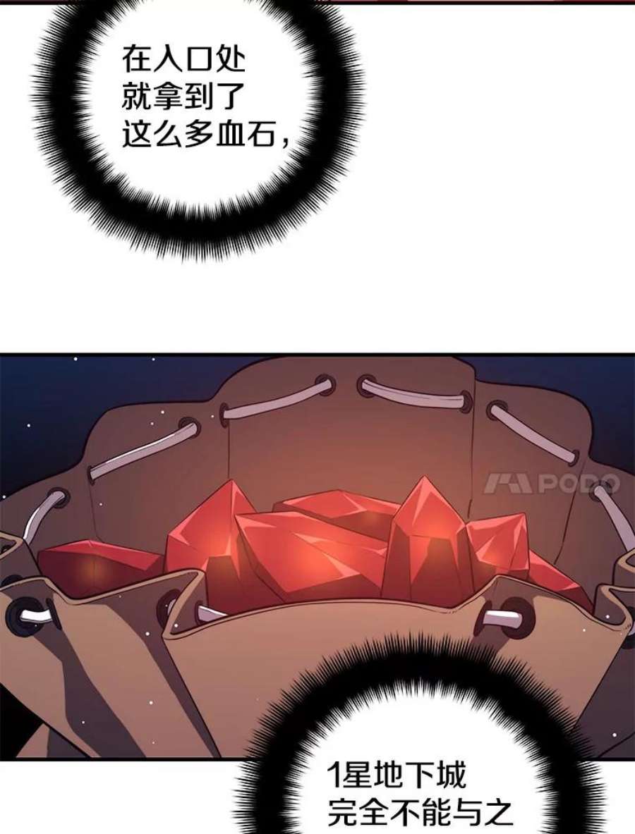 地铁站的亡灵巫师6.组队挖矿