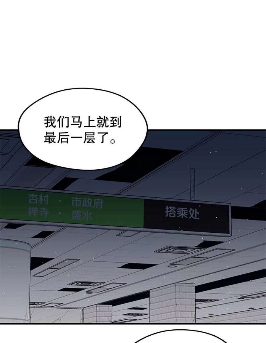 地铁站的亡灵巫师6.组队挖矿