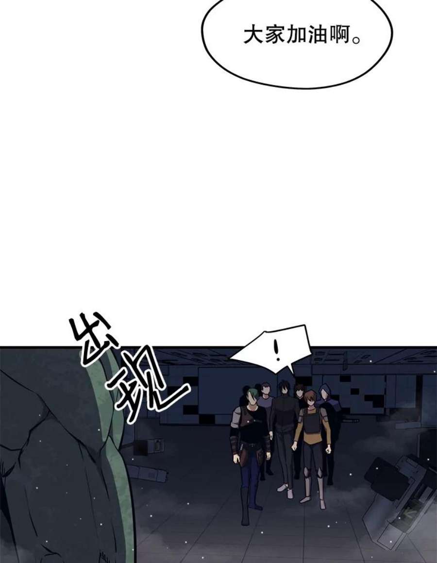 地铁站的亡灵巫师6.组队挖矿