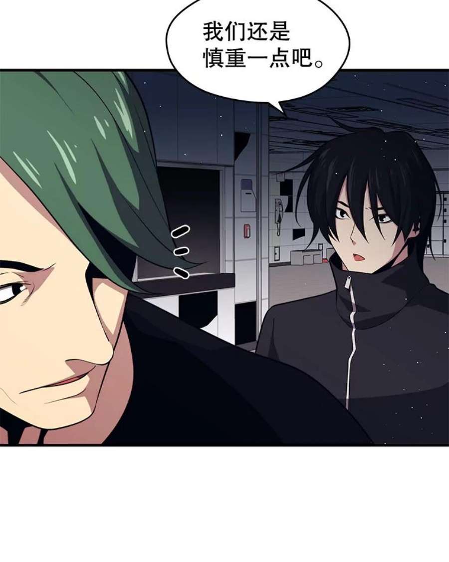 地铁站的亡灵巫师6.组队挖矿