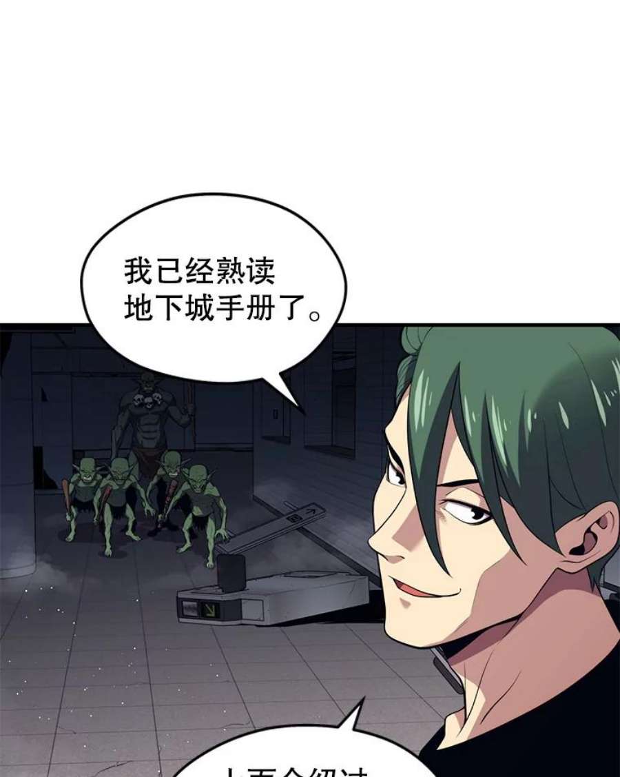 地铁站的亡灵巫师6.组队挖矿