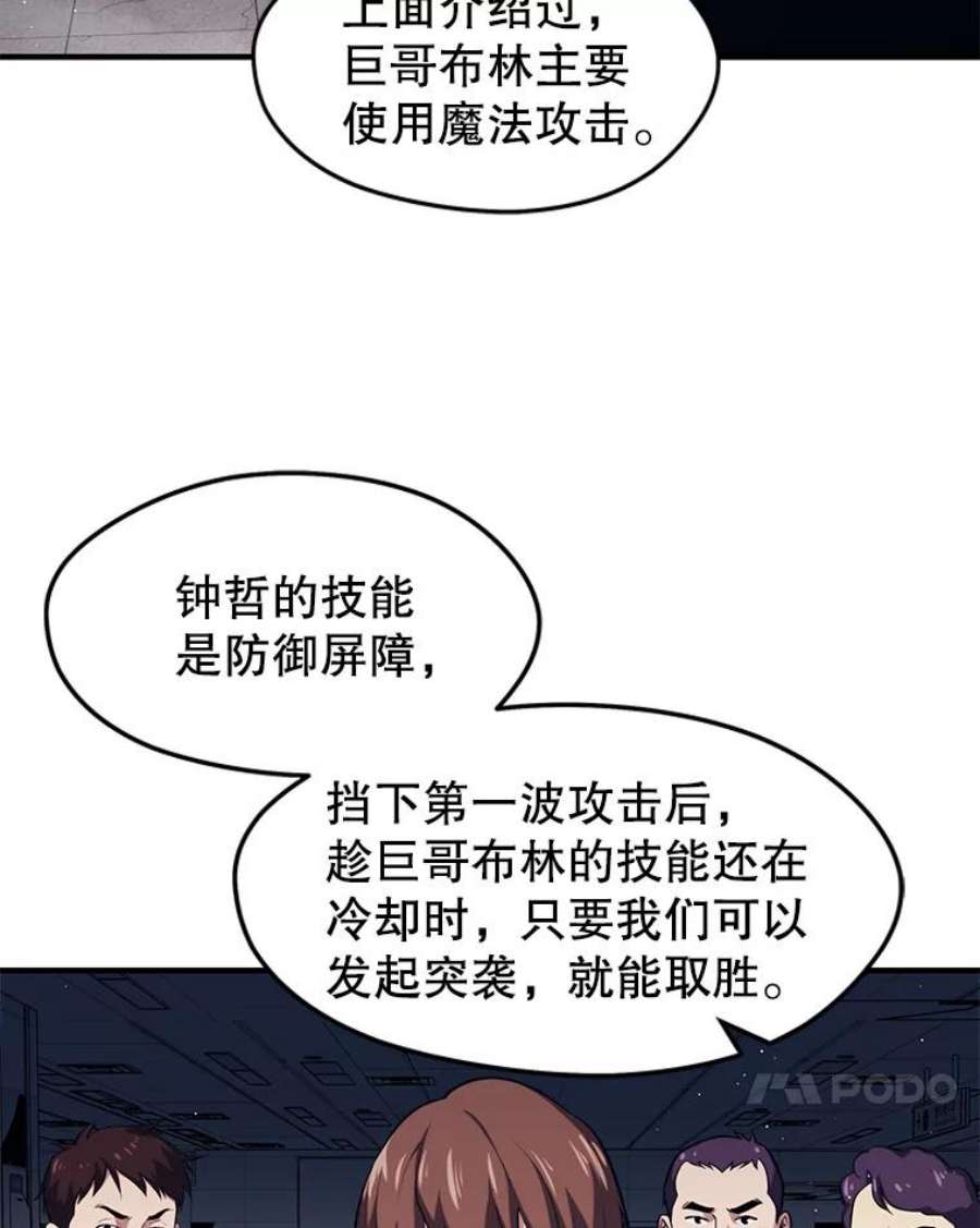 地铁站的亡灵巫师6.组队挖矿