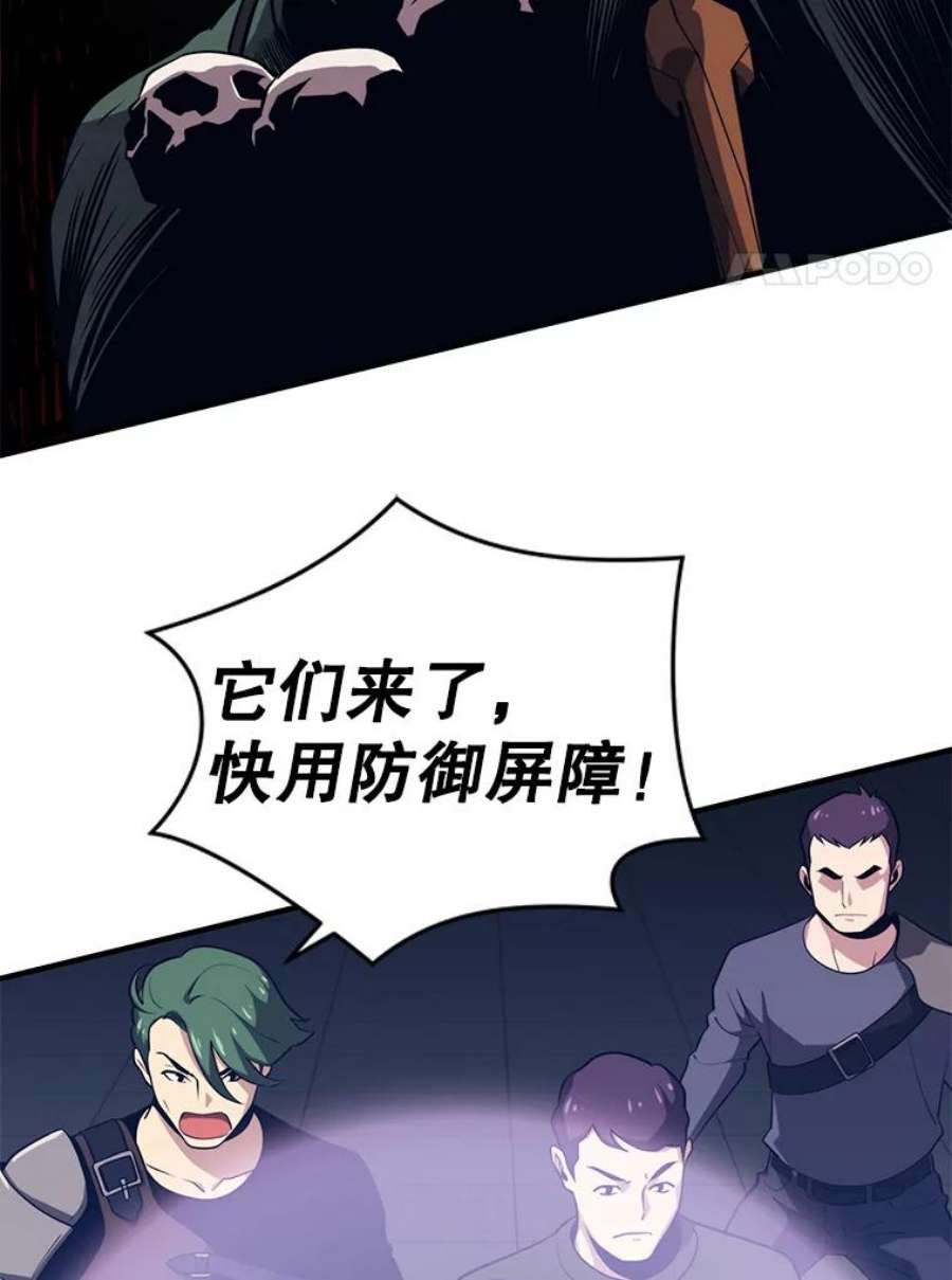 地铁站的亡灵巫师6.组队挖矿