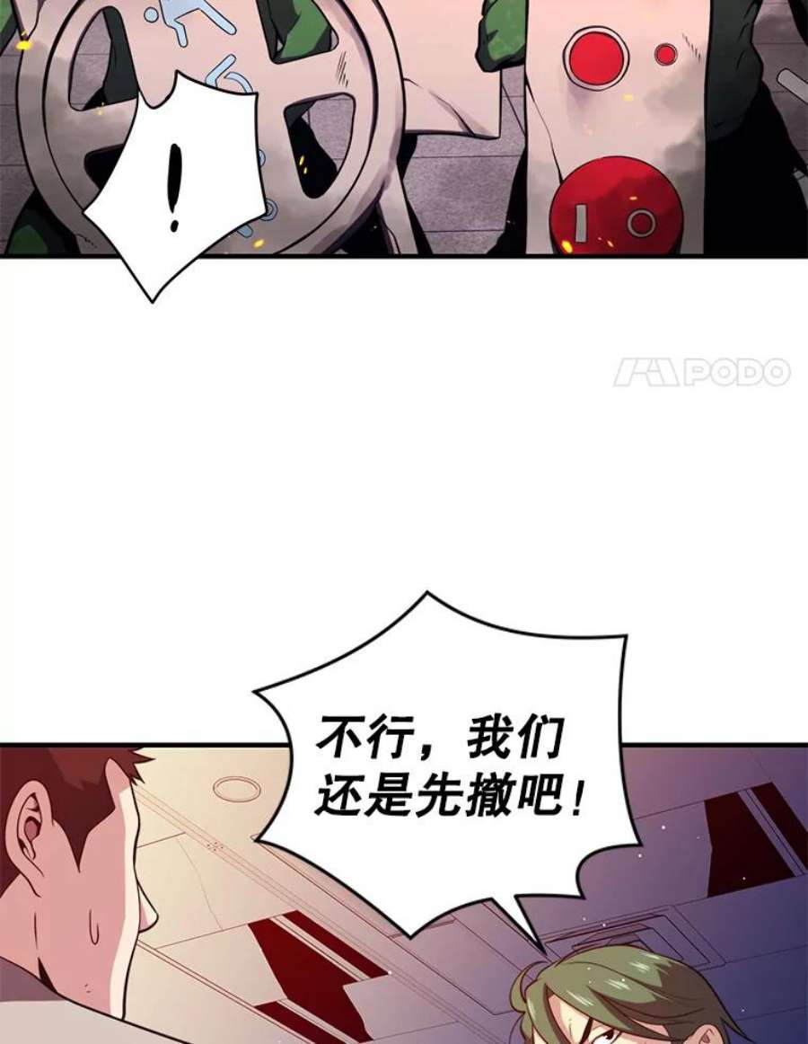 地铁站的亡灵巫师7.遭遇偷袭