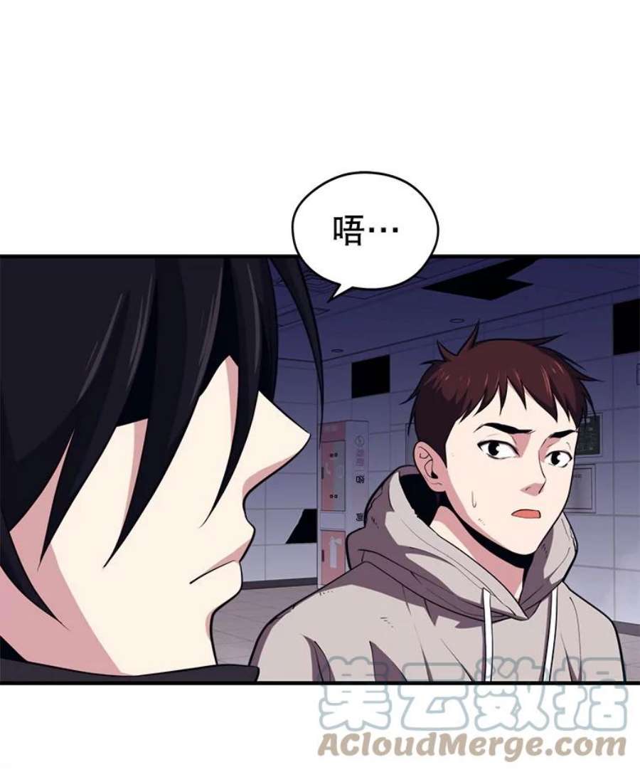 地铁站的亡灵巫师7.遭遇偷袭