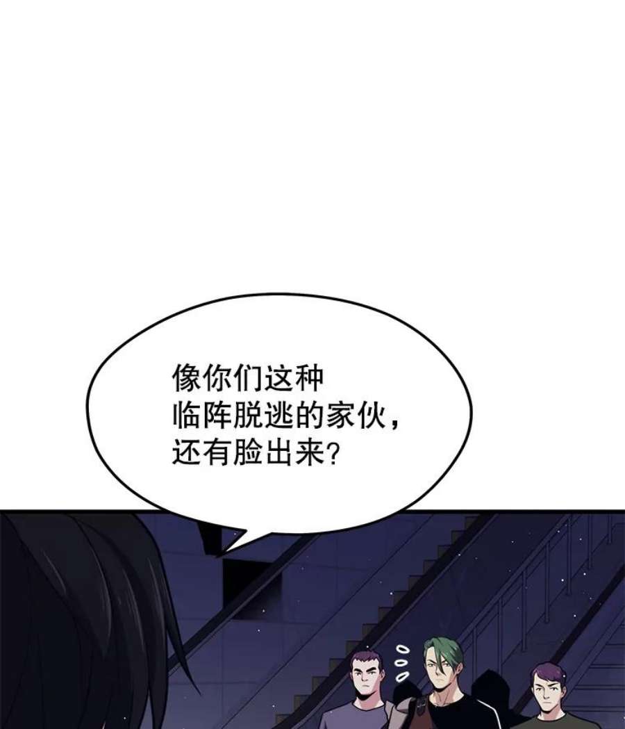 地铁站的亡灵巫师7.遭遇偷袭