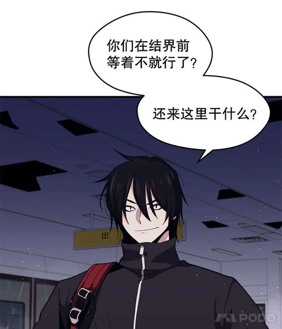 地铁站的亡灵巫师7.遭遇偷袭