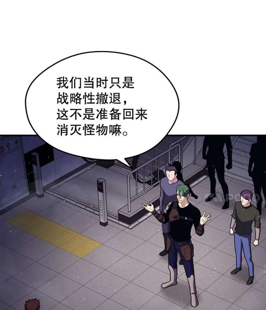 地铁站的亡灵巫师7.遭遇偷袭