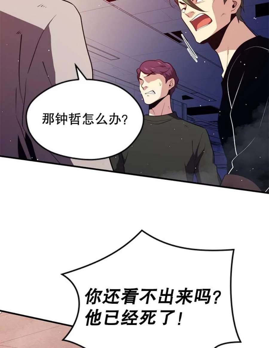 地铁站的亡灵巫师7.遭遇偷袭