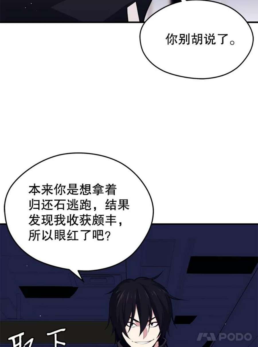 地铁站的亡灵巫师7.遭遇偷袭