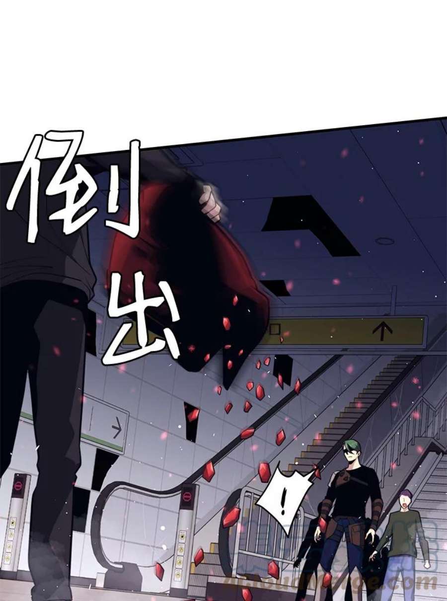 地铁站的亡灵巫师7.遭遇偷袭