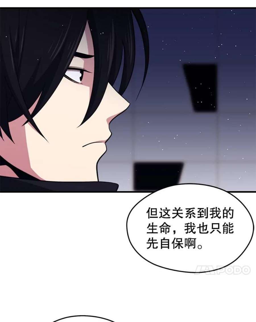 地铁站的亡灵巫师7.遭遇偷袭