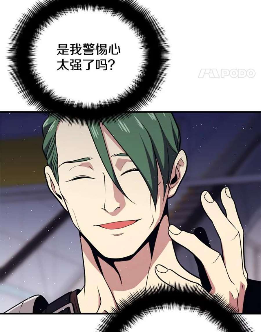 地铁站的亡灵巫师7.遭遇偷袭