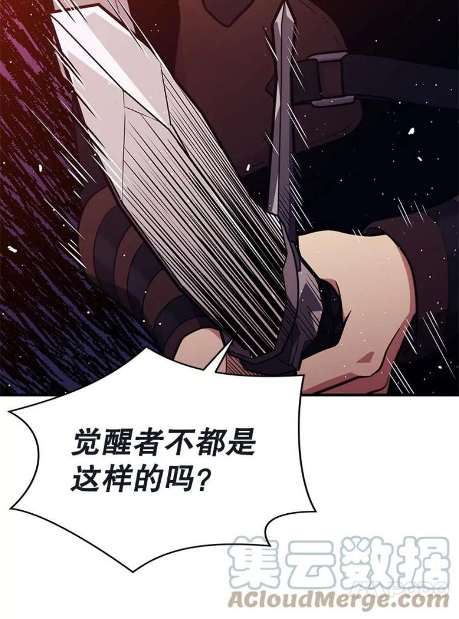 地铁站的亡灵巫师7.遭遇偷袭