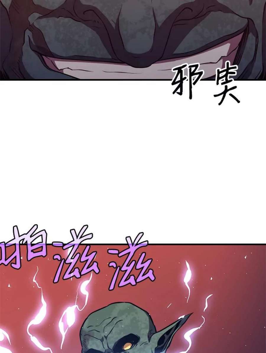 地铁站的亡灵巫师7.遭遇偷袭