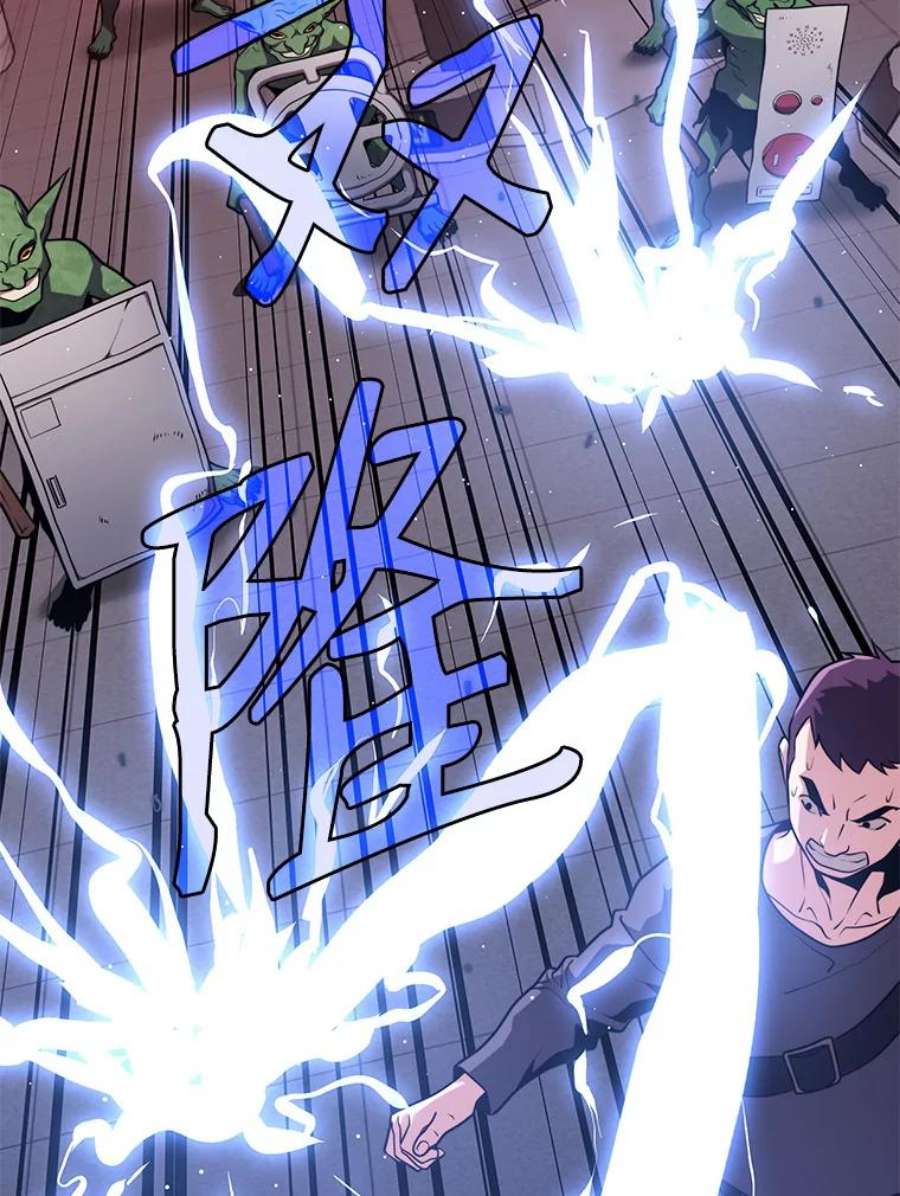 地铁站的亡灵巫师7.遭遇偷袭