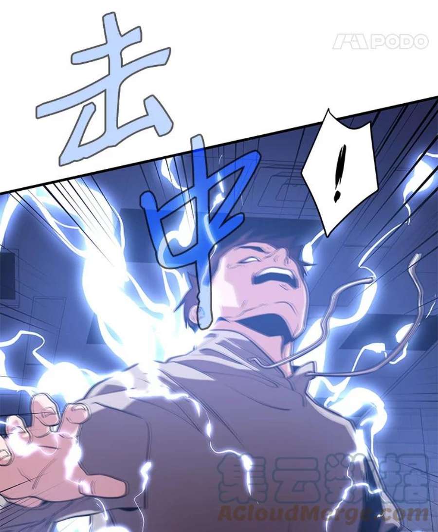 地铁站的亡灵巫师7.遭遇偷袭