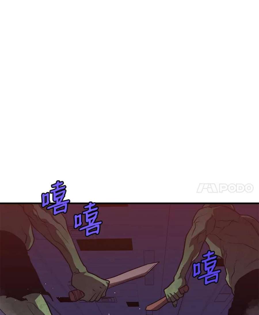 地铁站的亡灵巫师7.遭遇偷袭