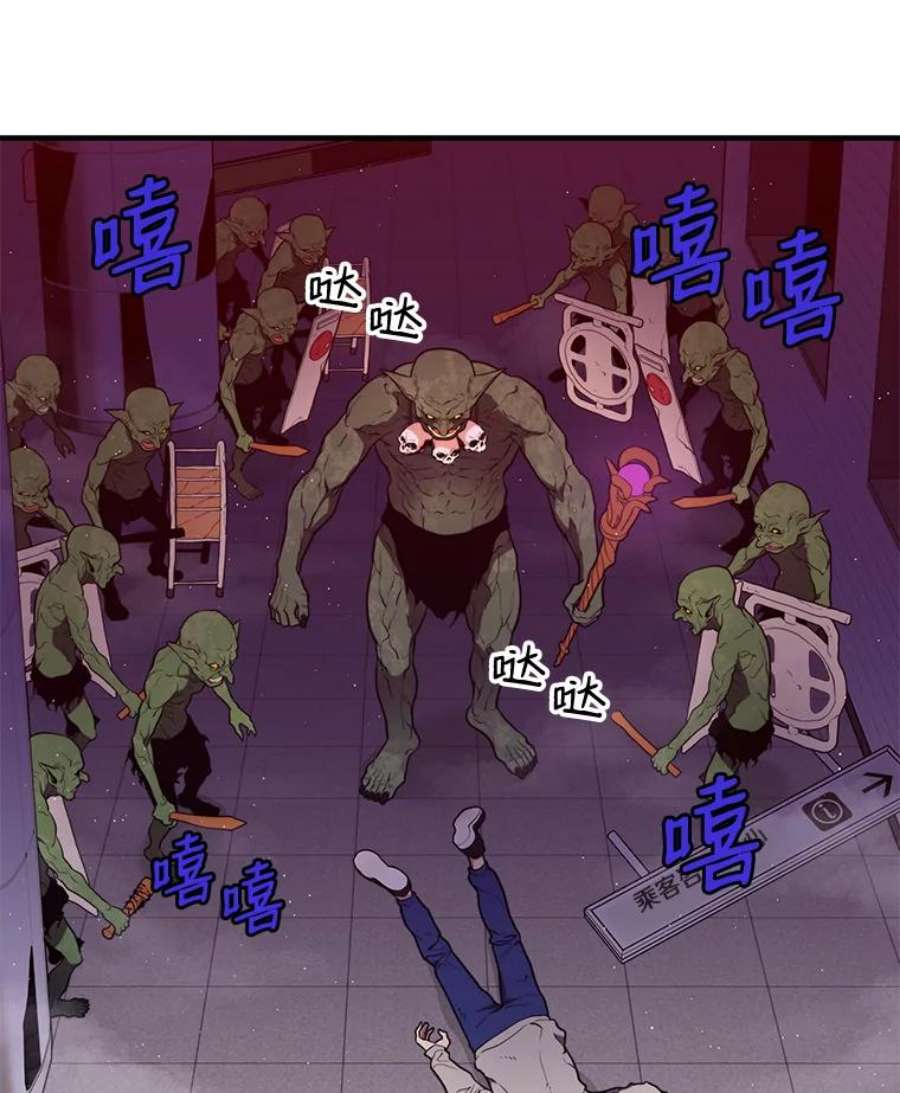 地铁站的亡灵巫师7.遭遇偷袭