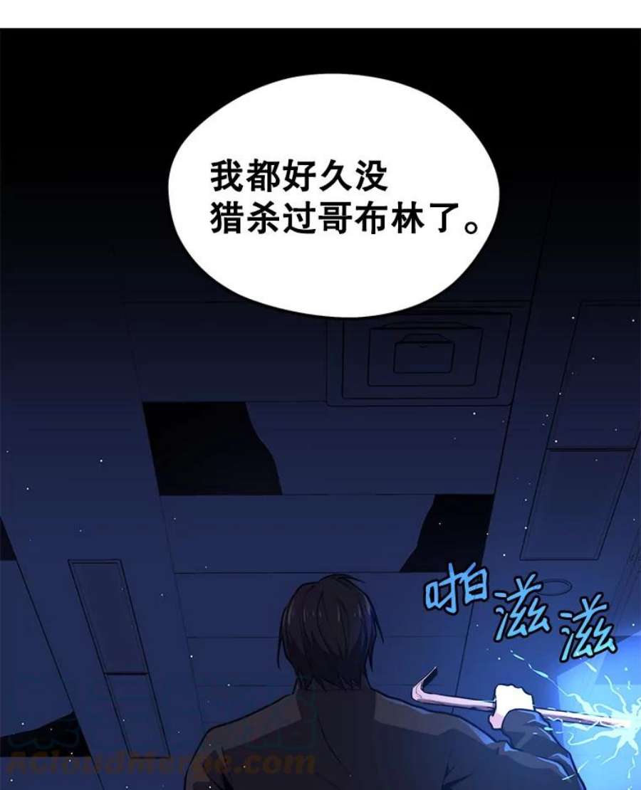 地铁站的亡灵巫师7.遭遇偷袭